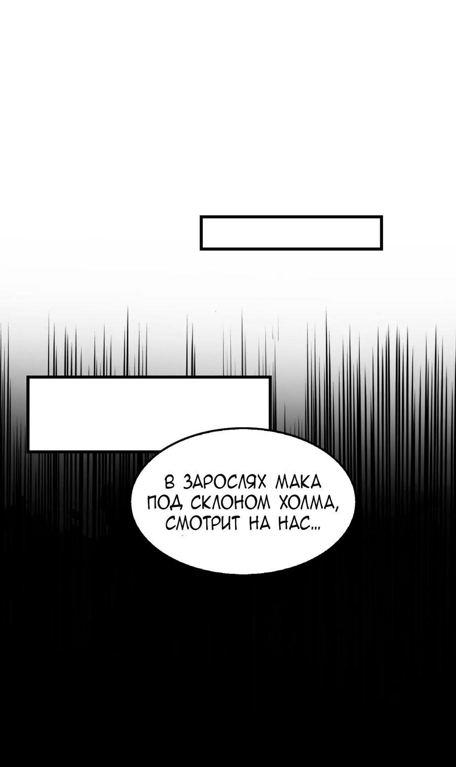Манга Сквозь облака 2: Поглотить море - Глава 94 Страница 26