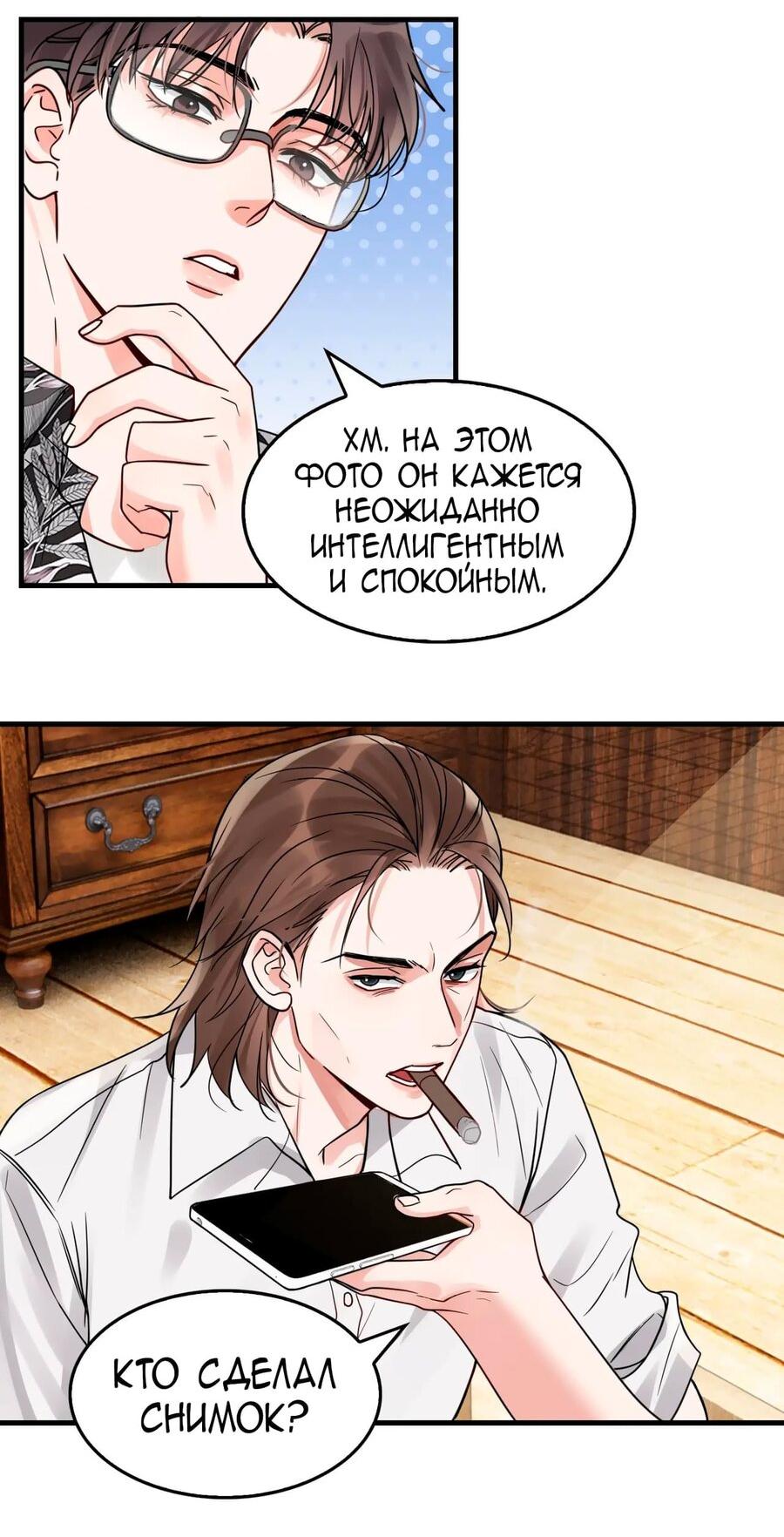 Манга Сквозь облака 2: Поглотить море - Глава 94 Страница 18