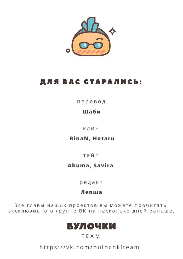 Манга Сквозь облака 2: Поглотить море - Глава 4 Страница 8