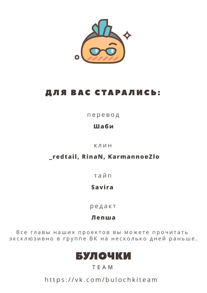 Манга Сквозь облака 2: Поглотить море - Глава 2 Страница 10