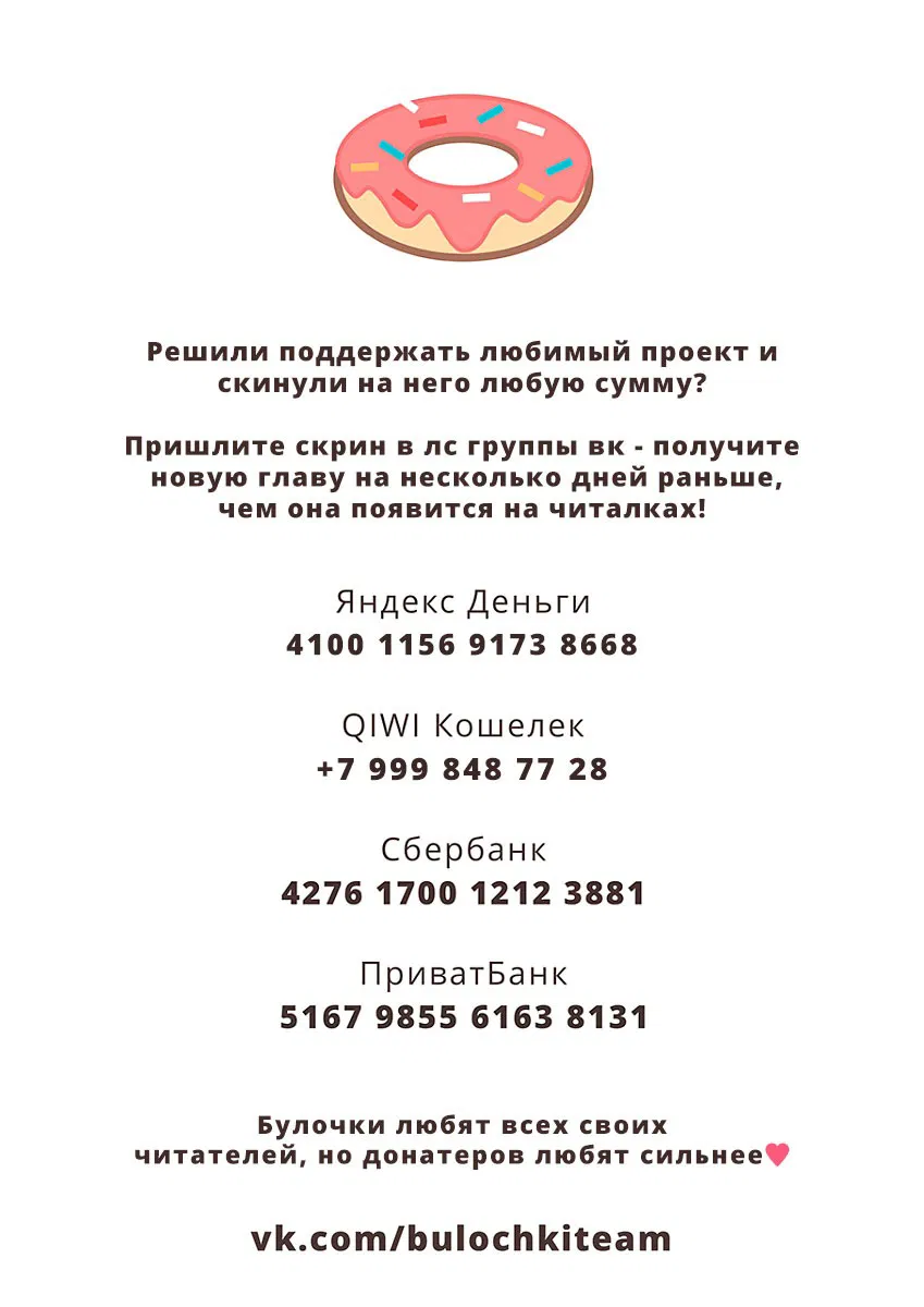 Манга Сквозь облака 2: Поглотить море - Глава 1 Страница 8