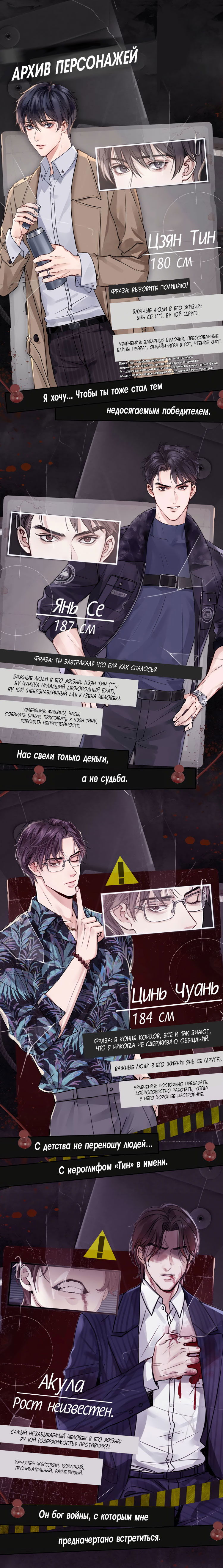 Манга Сквозь облака 2: Поглотить море - Глава 0 Страница 3