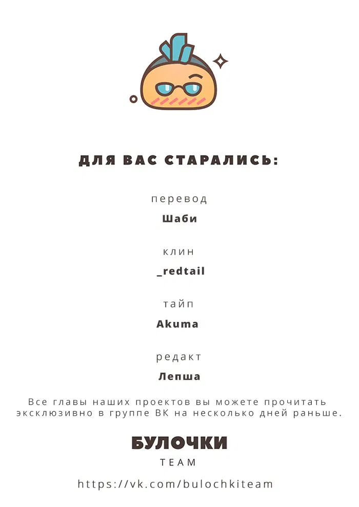 Манга Сквозь облака 2: Поглотить море - Глава 5.5 Страница 8
