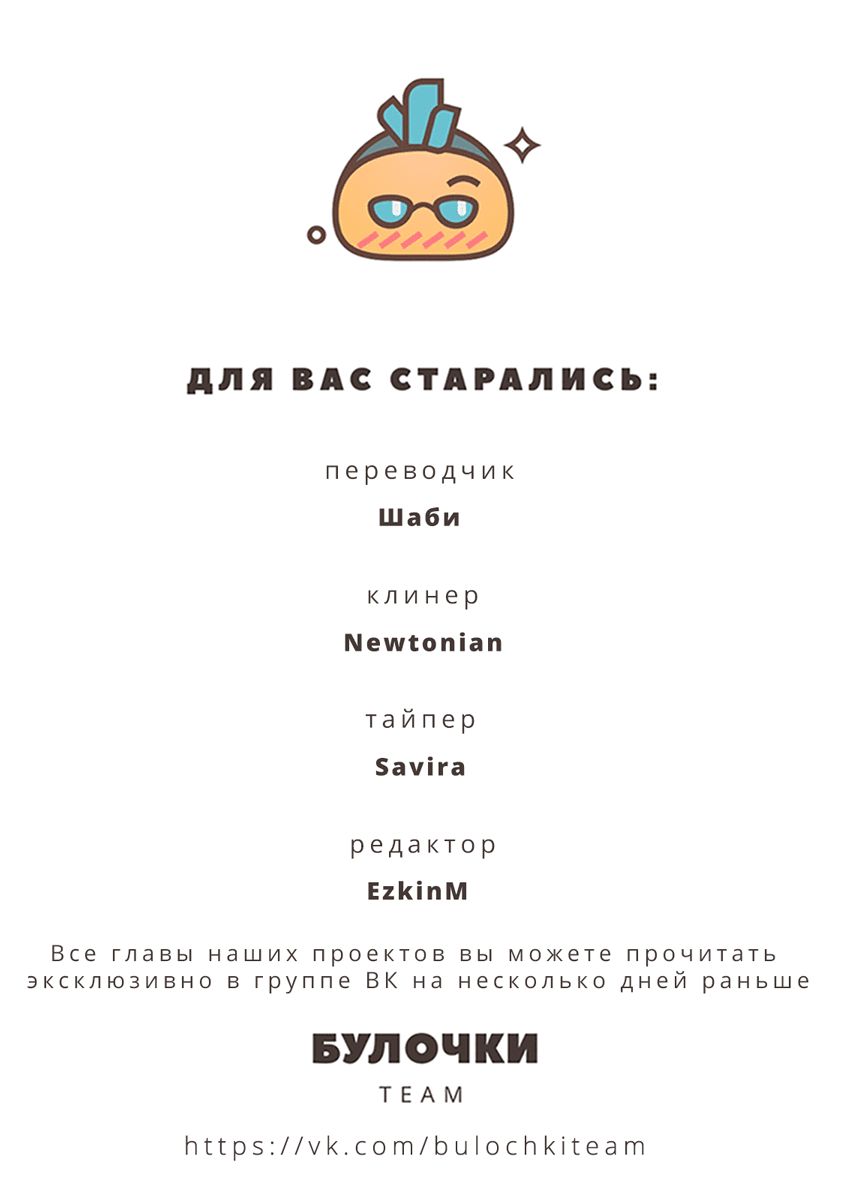 Манга Сквозь облака 2: Поглотить море - Глава 40 Страница 7