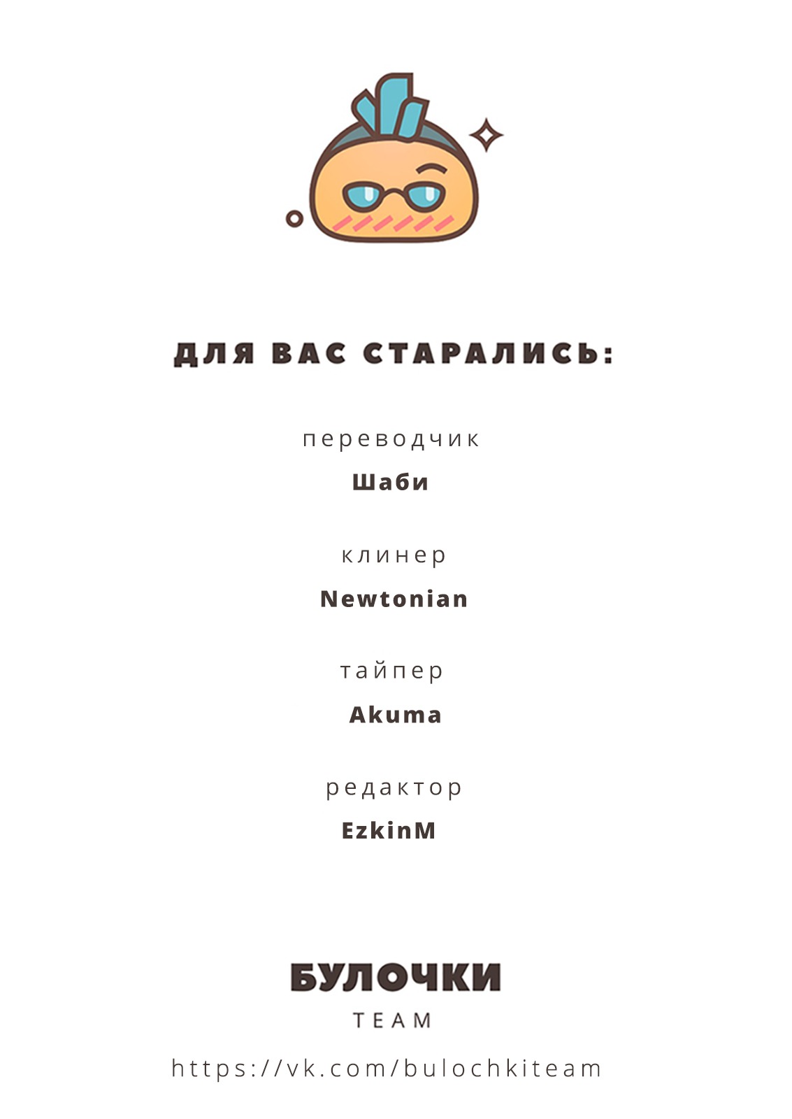 Манга Сквозь облака 2: Поглотить море - Глава 39 Страница 7