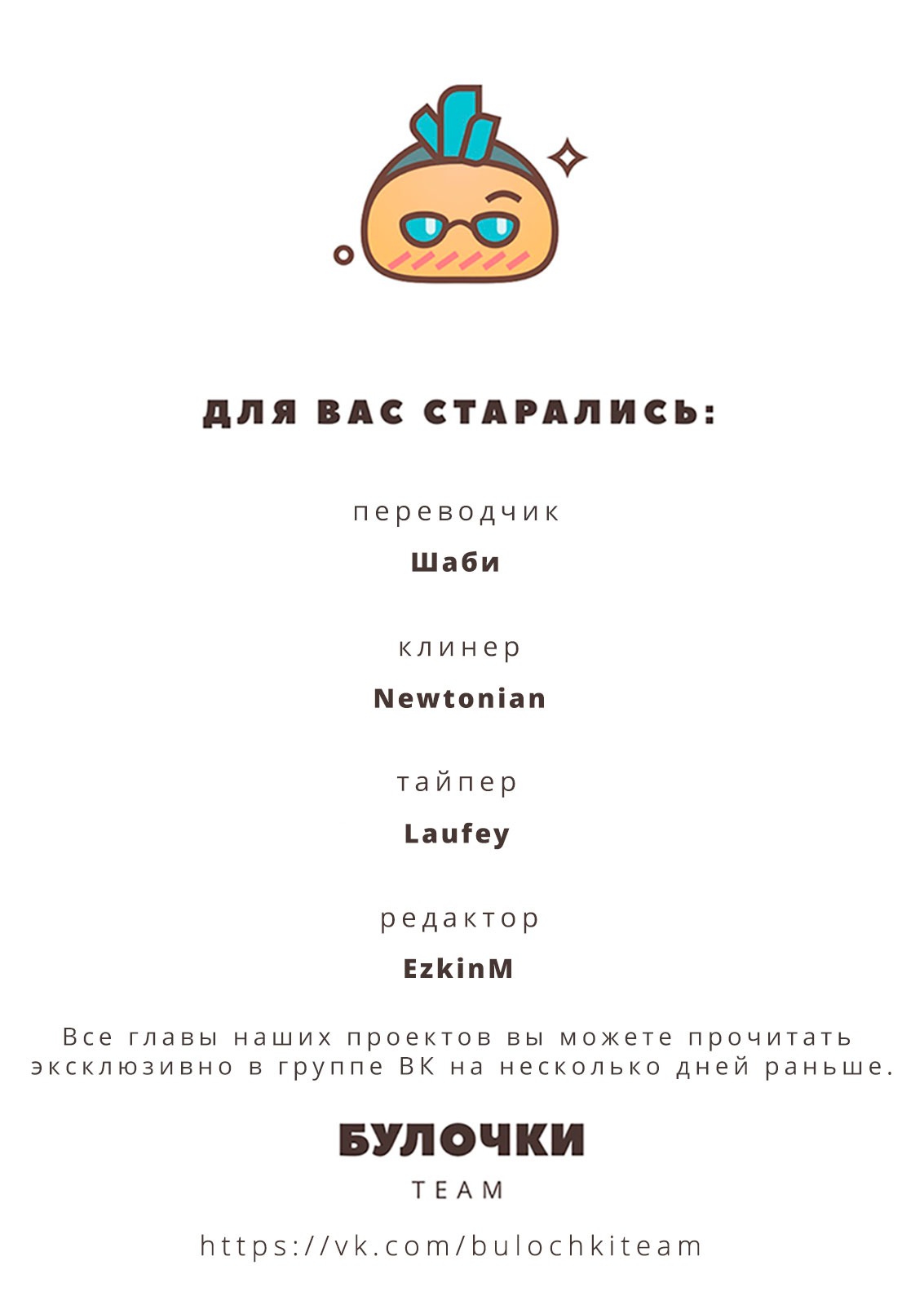 Манга Сквозь облака 2: Поглотить море - Глава 35 Страница 8