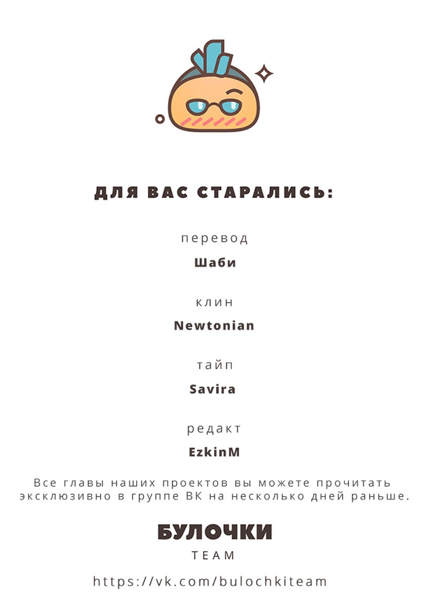 Манга Сквозь облака 2: Поглотить море - Глава 34 Страница 7