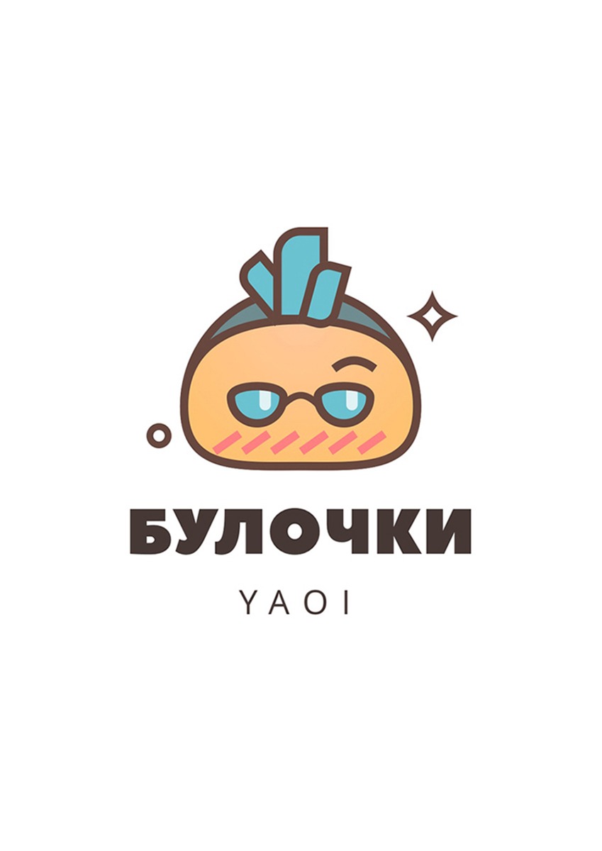 Манга Сквозь облака 2: Поглотить море - Глава 34 Страница 1