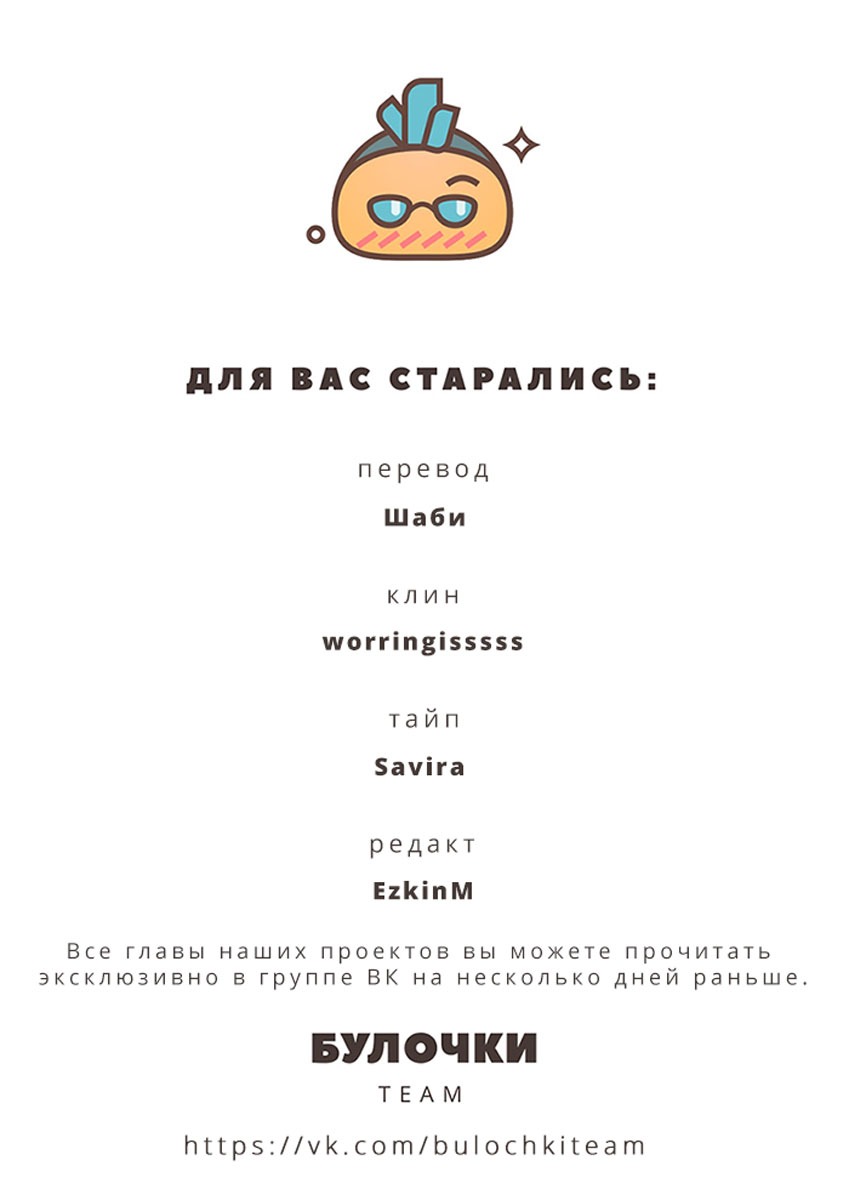 Манга Сквозь облака 2: Поглотить море - Глава 25 Страница 8