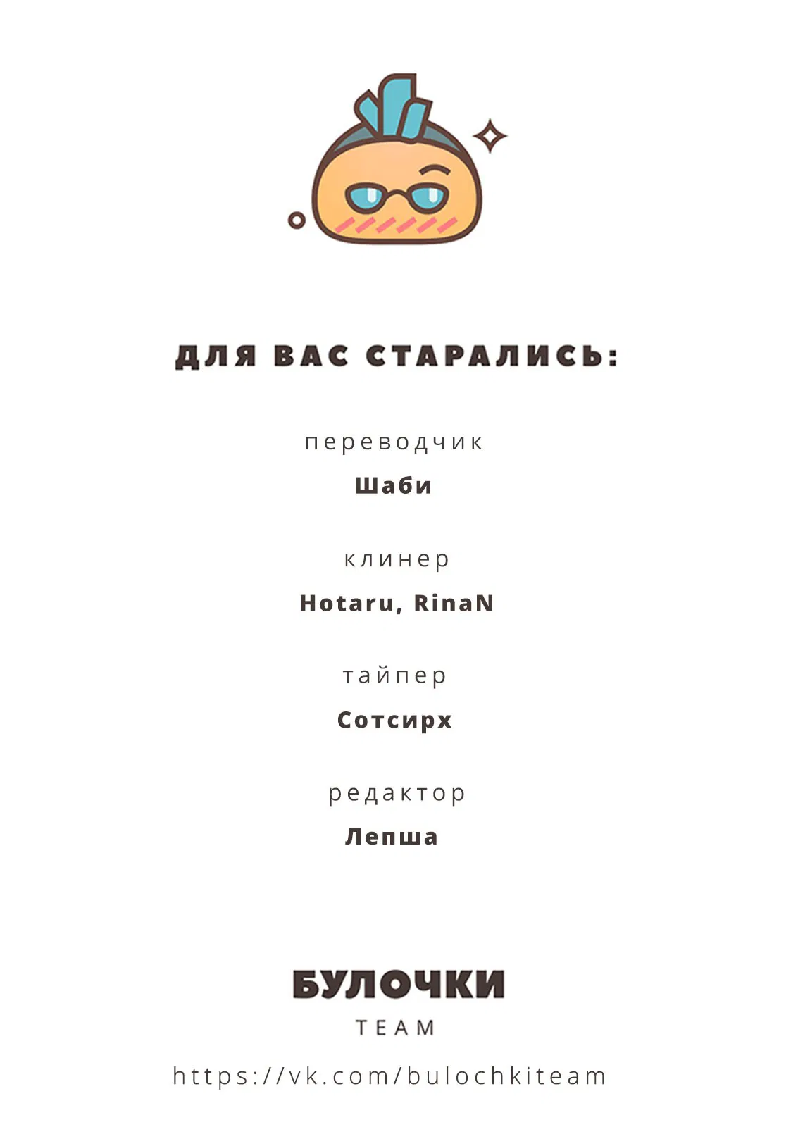 Манга Сквозь облака 2: Поглотить море - Глава 10.5 Страница 6