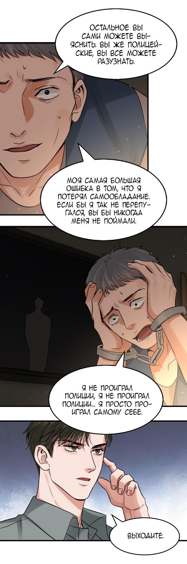 Манга Сквозь облака 2: Поглотить море - Глава 70 Страница 27
