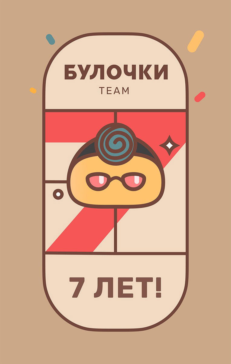 Манга Сквозь облака 2: Поглотить море - Глава 72 Страница 1