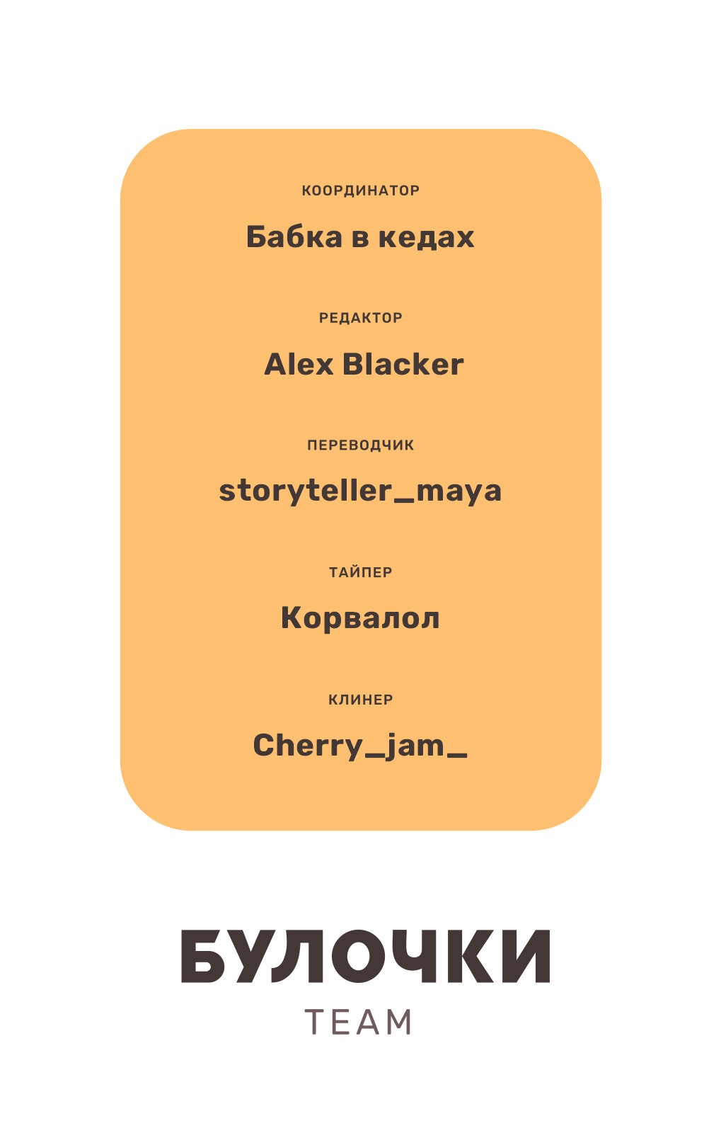 Манга Сквозь облака 2: Поглотить море - Глава 90 Страница 42