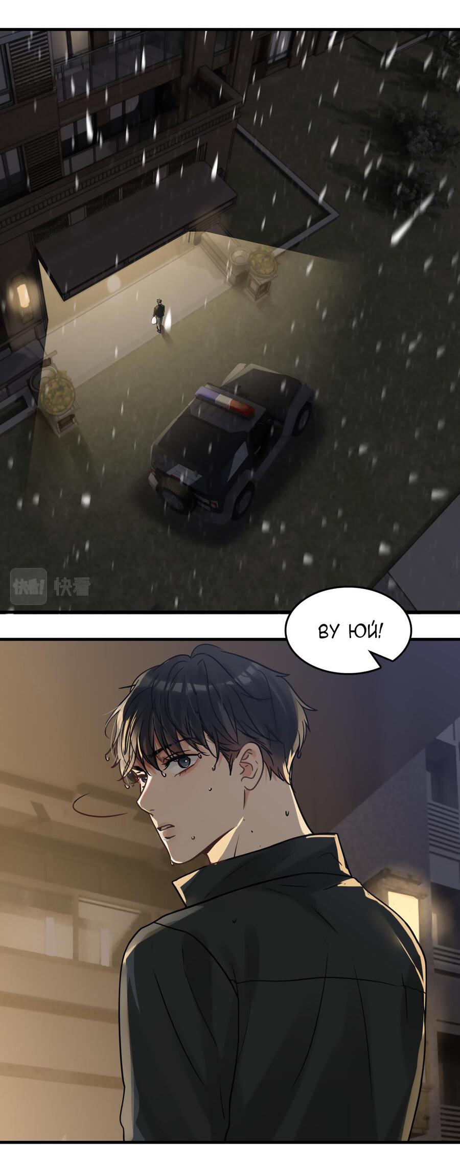 Манга Сквозь облака 2: Поглотить море - Глава 90 Страница 26