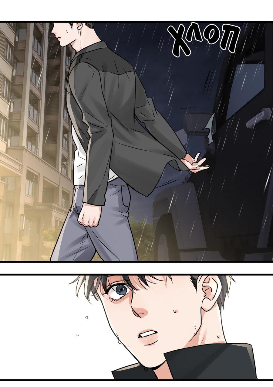 Манга Сквозь облака 2: Поглотить море - Глава 90 Страница 27