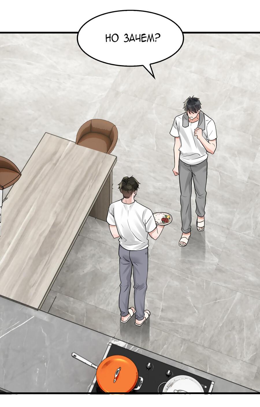 Манга Сквозь облака 2: Поглотить море - Глава 90 Страница 39