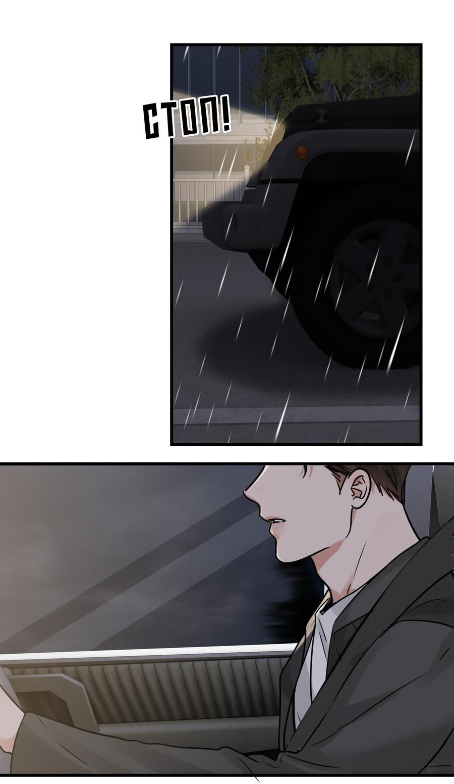 Манга Сквозь облака 2: Поглотить море - Глава 90 Страница 22