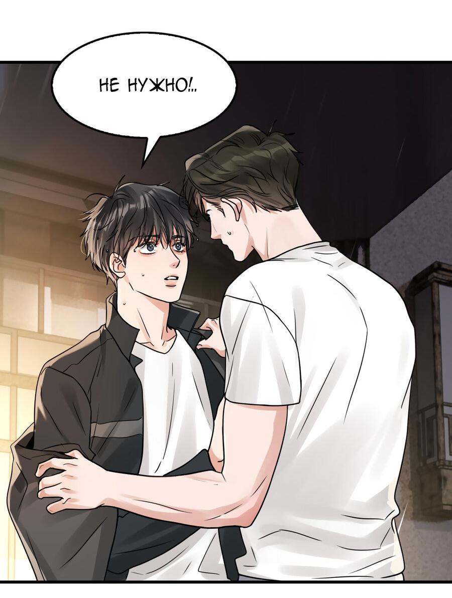 Манга Сквозь облака 2: Поглотить море - Глава 90 Страница 32