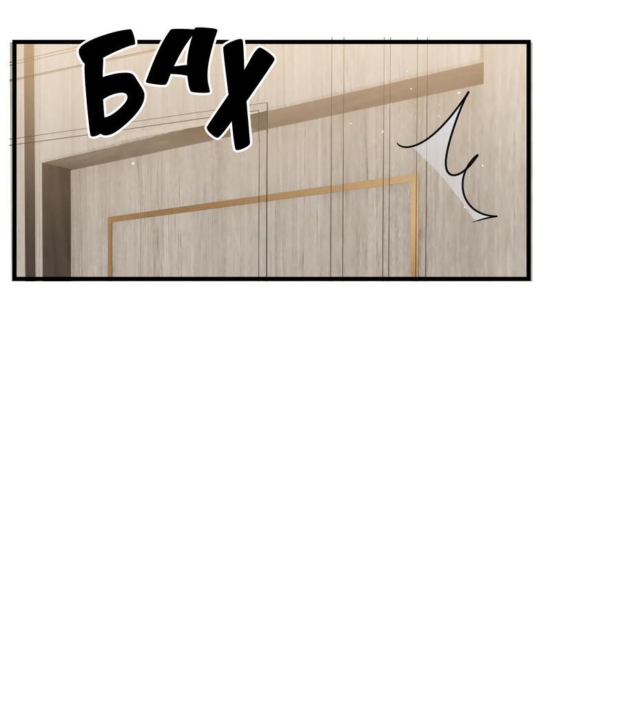 Манга Сквозь облака 2: Поглотить море - Глава 90 Страница 16