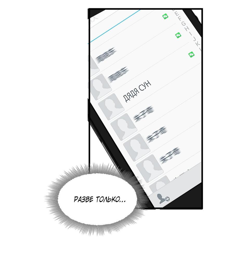 Манга Сквозь облака 2: Поглотить море - Глава 90 Страница 3