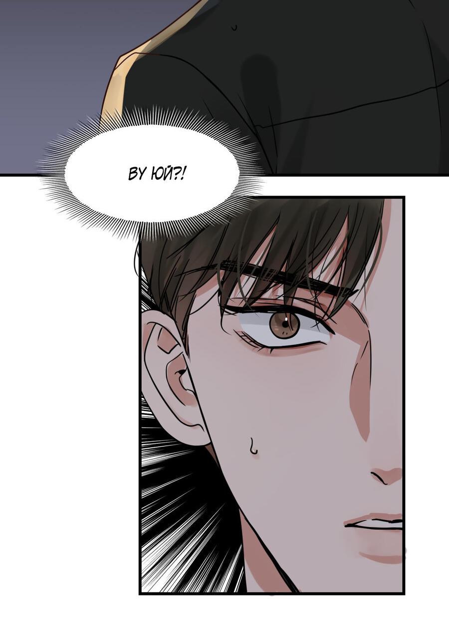 Манга Сквозь облака 2: Поглотить море - Глава 90 Страница 25