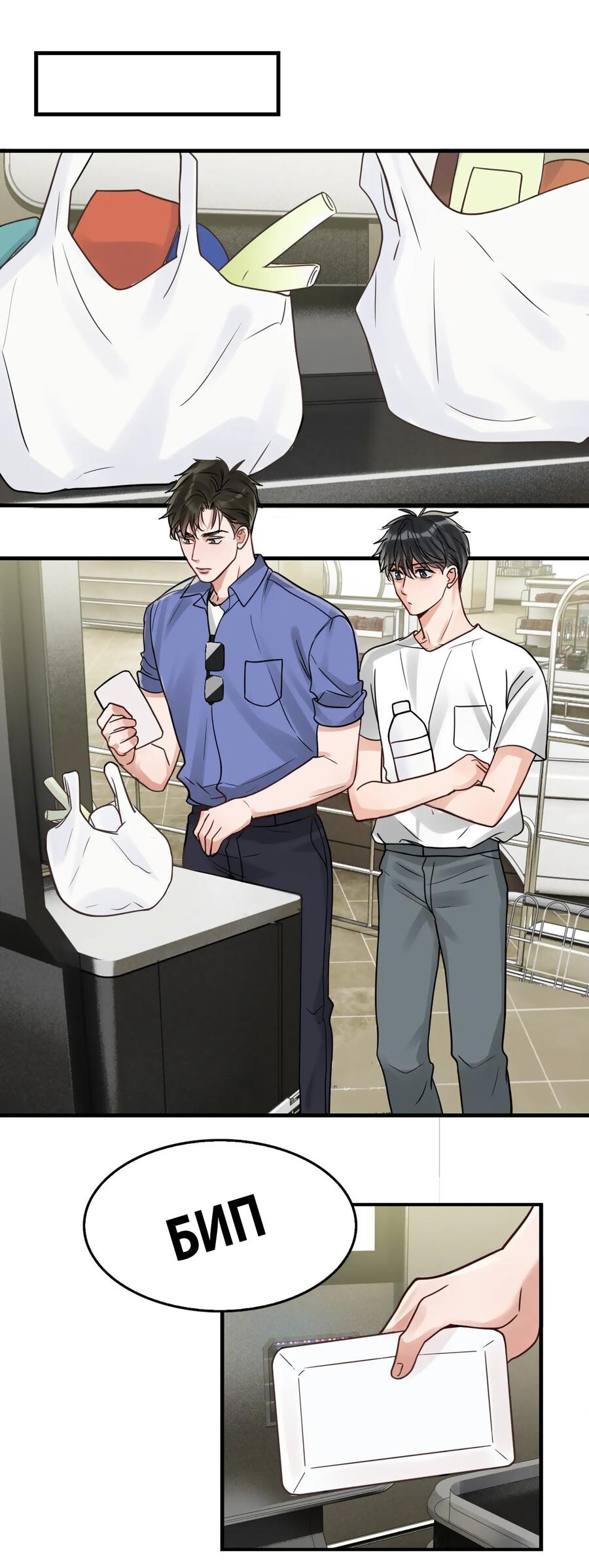 Манга Сквозь облака 2: Поглотить море - Глава 91 Страница 18