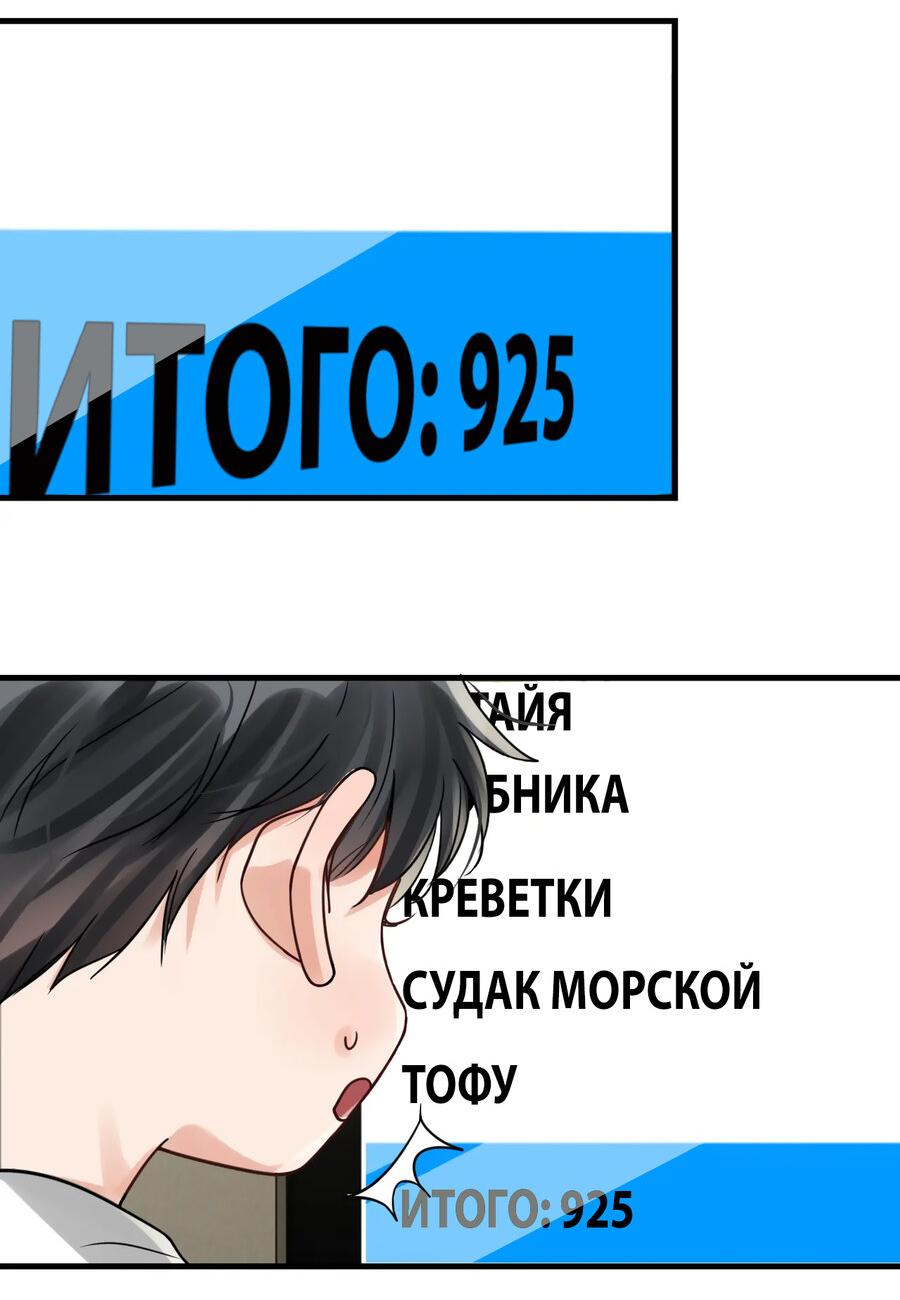 Манга Сквозь облака 2: Поглотить море - Глава 91 Страница 19