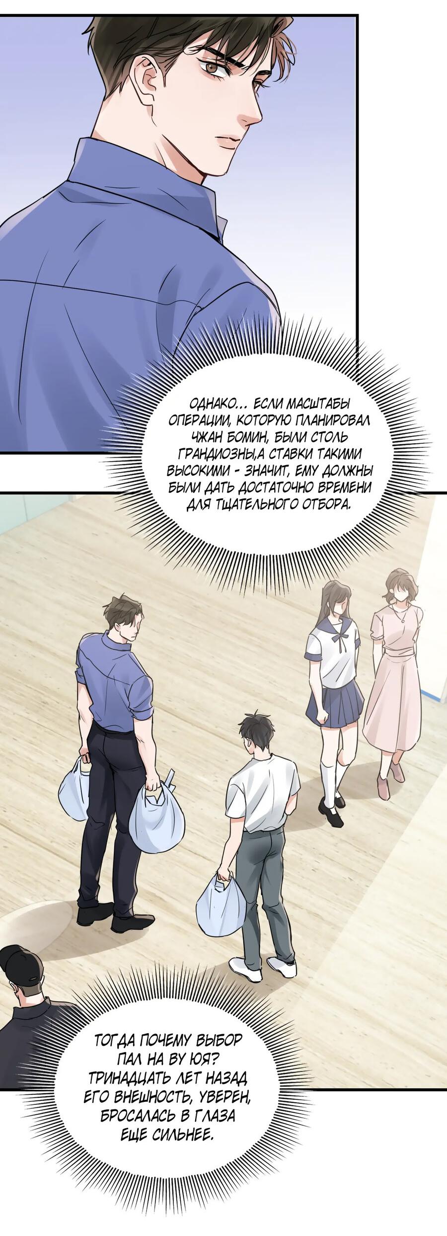 Манга Сквозь облака 2: Поглотить море - Глава 91 Страница 30