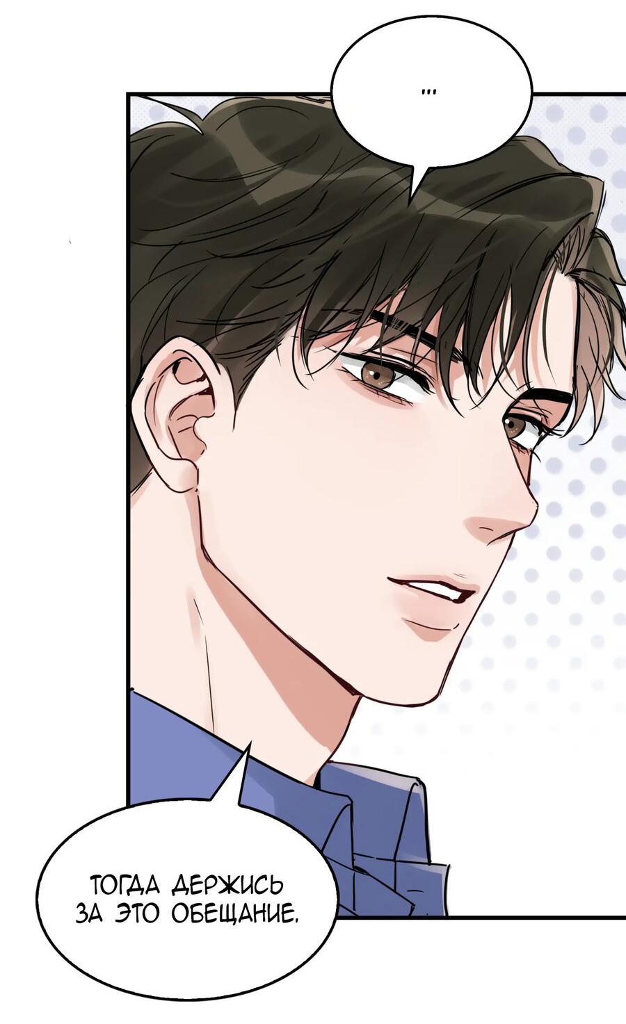 Манга Сквозь облака 2: Поглотить море - Глава 91 Страница 16