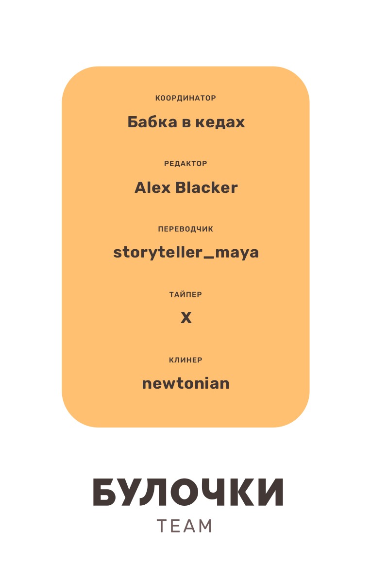 Манга Сквозь облака 2: Поглотить море - Глава 91 Страница 33