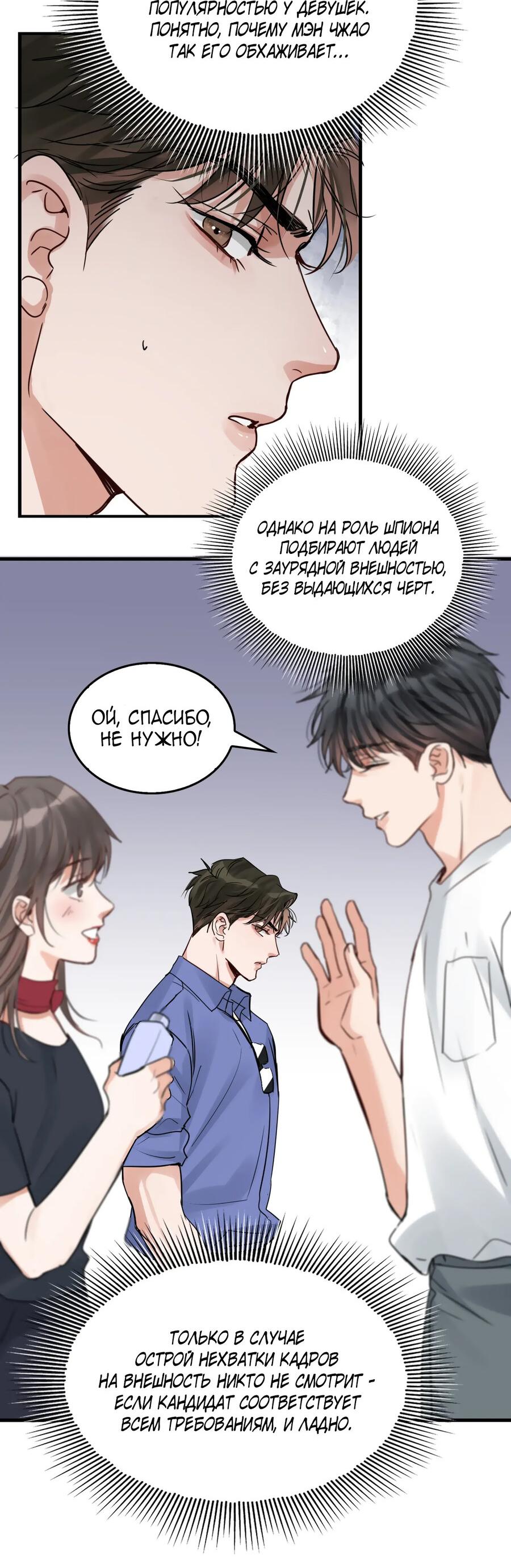 Манга Сквозь облака 2: Поглотить море - Глава 91 Страница 29