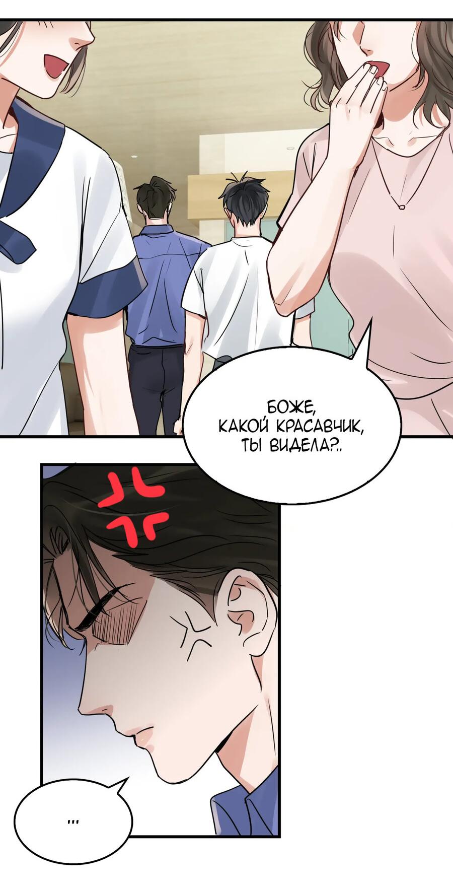 Манга Сквозь облака 2: Поглотить море - Глава 91 Страница 31