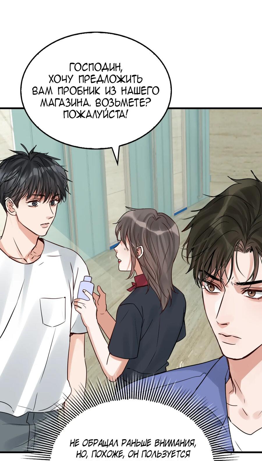 Манга Сквозь облака 2: Поглотить море - Глава 91 Страница 28