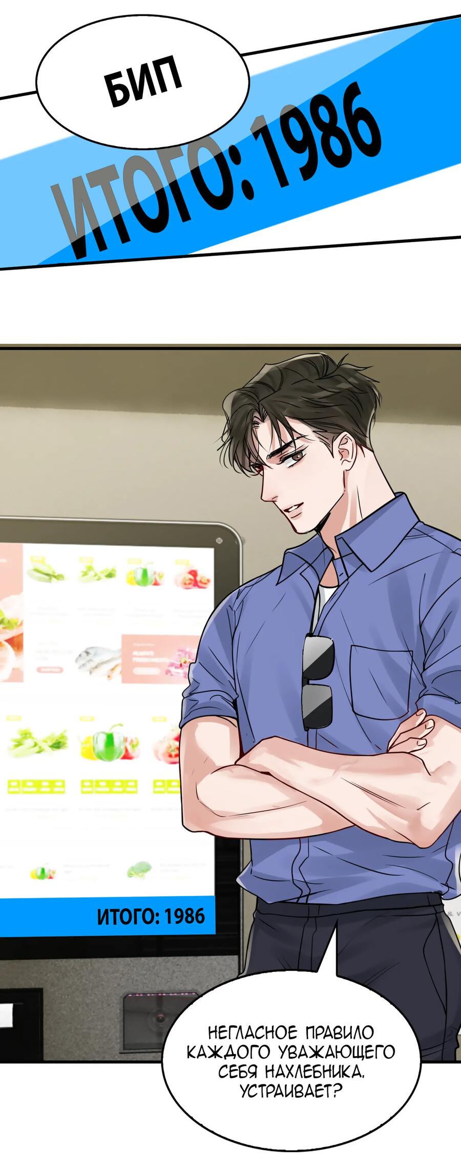 Манга Сквозь облака 2: Поглотить море - Глава 91 Страница 23