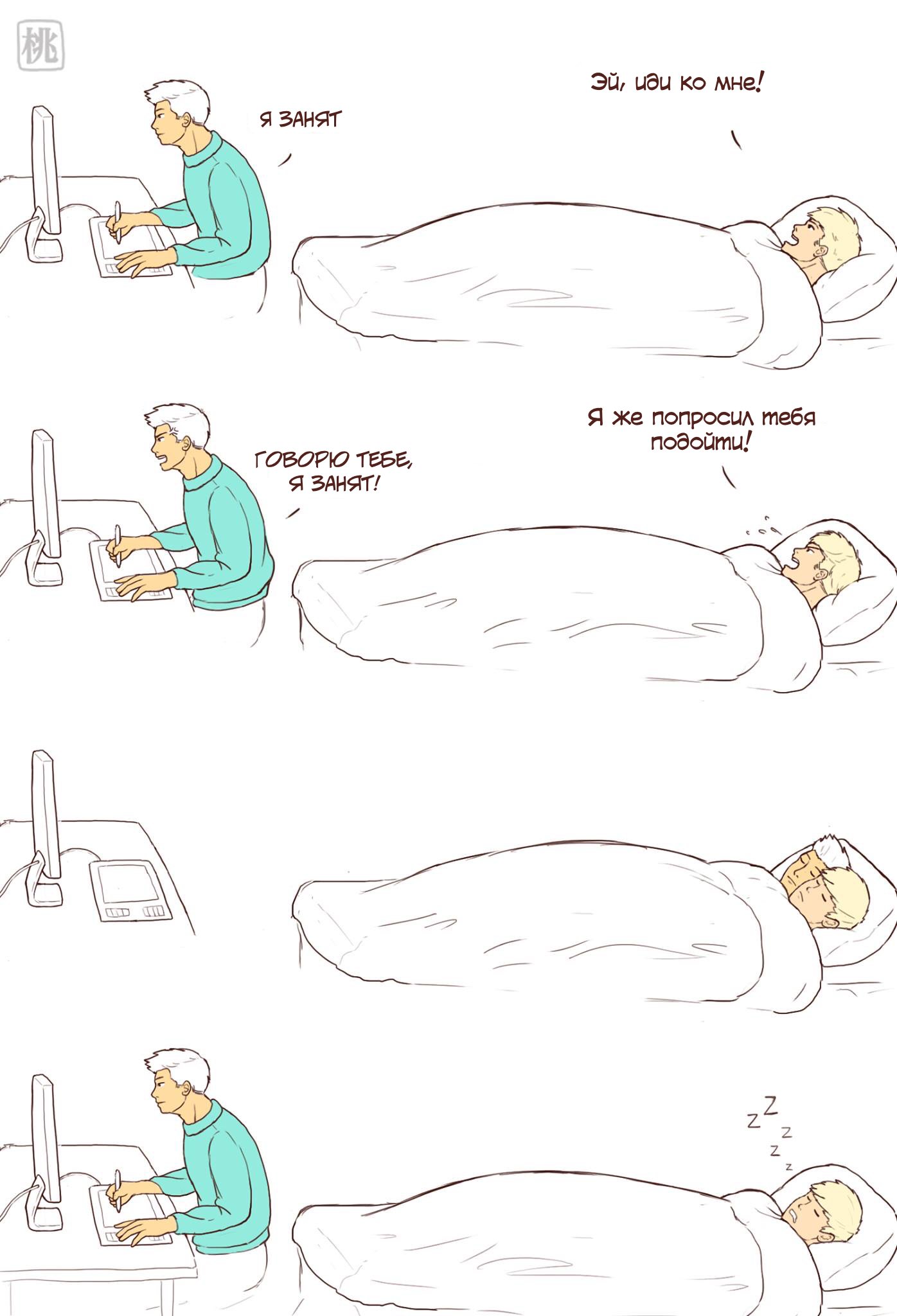 Манга Обычная жизнь - Глава 56 Страница 1