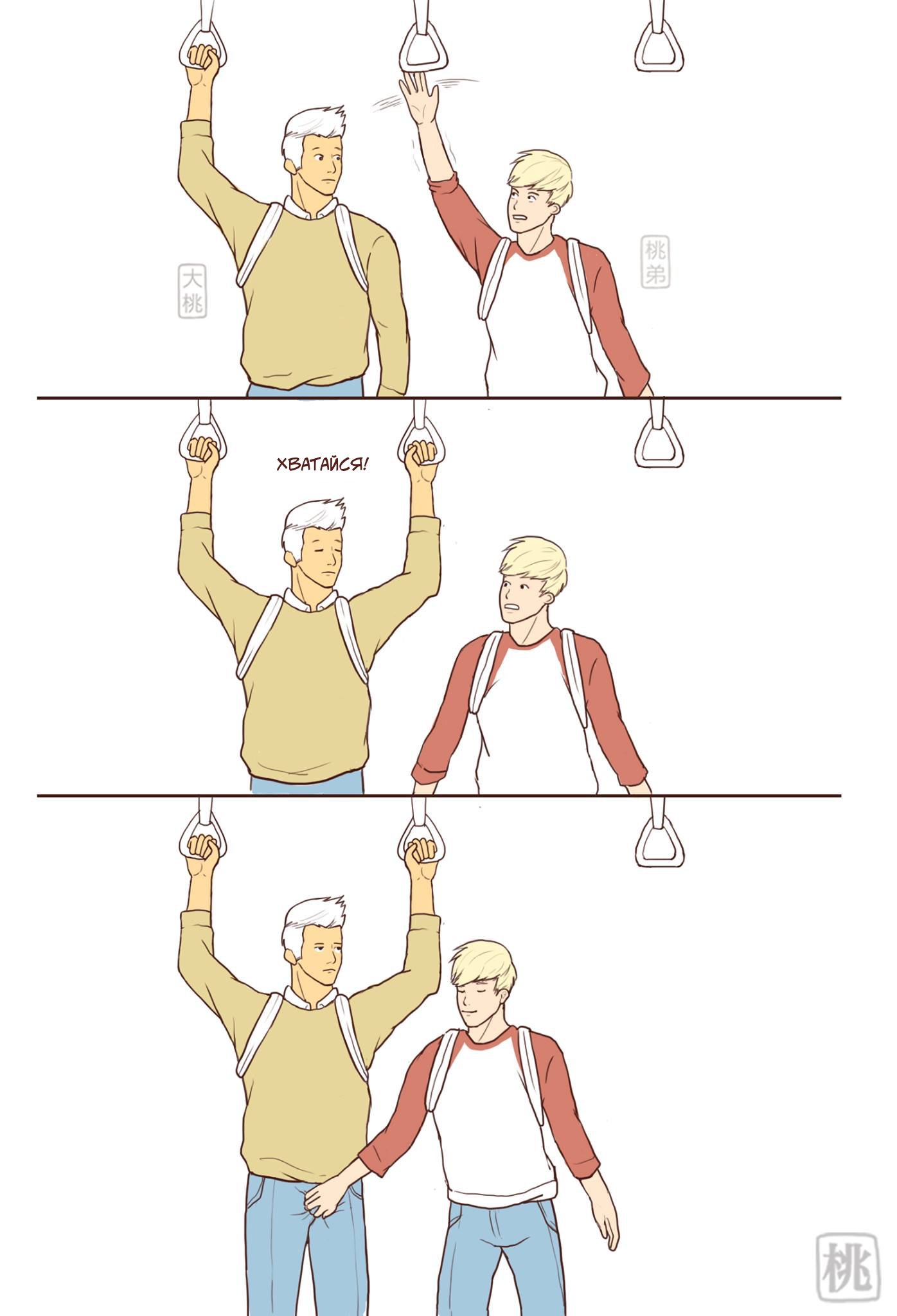 Манга Обычная жизнь - Глава 71 Страница 1