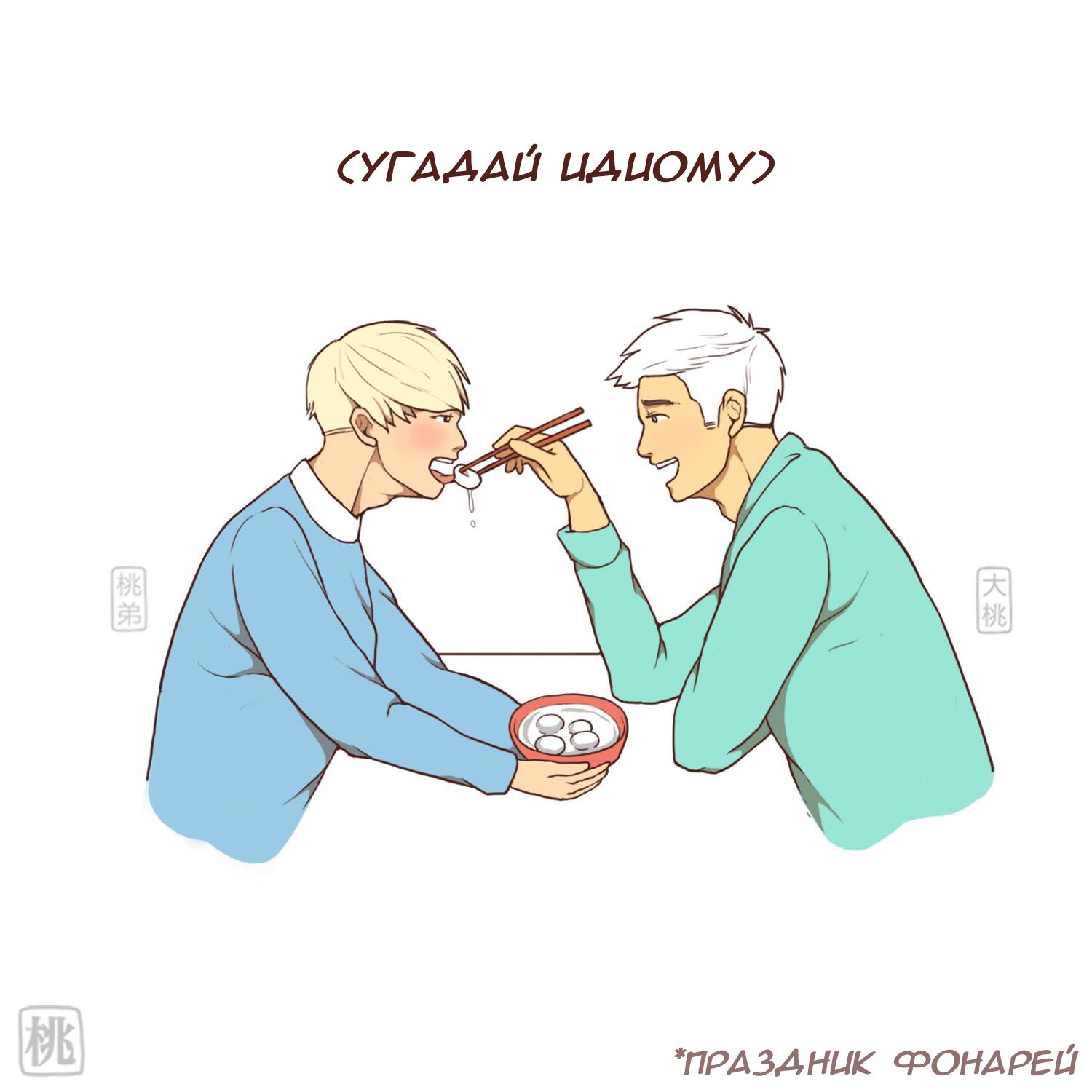 Манга Обычная жизнь - Глава 70 Страница 1