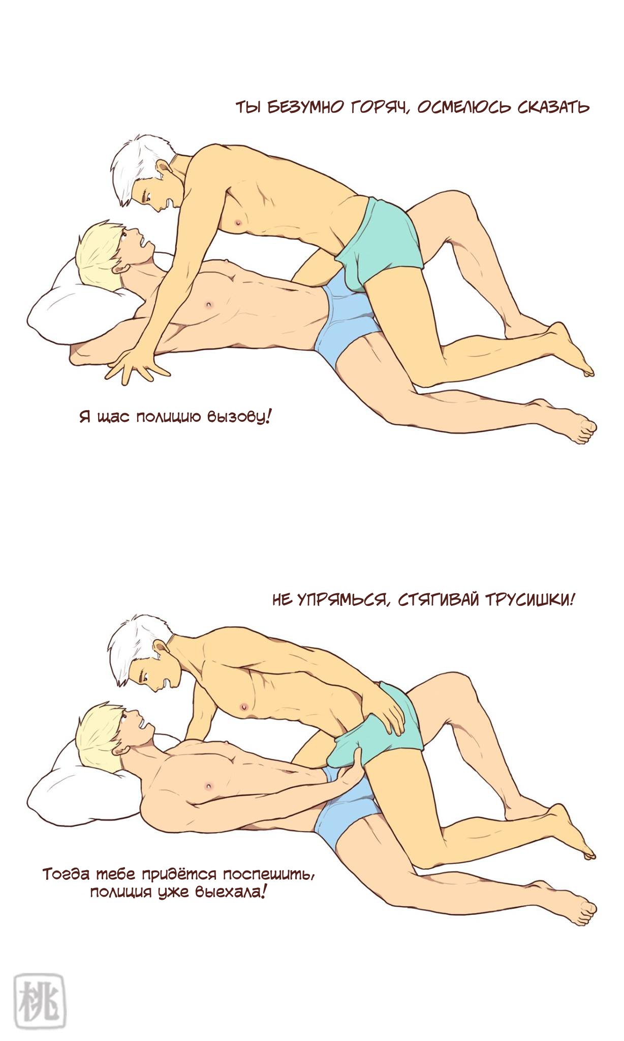 Манга Обычная жизнь - Глава 68 Страница 1