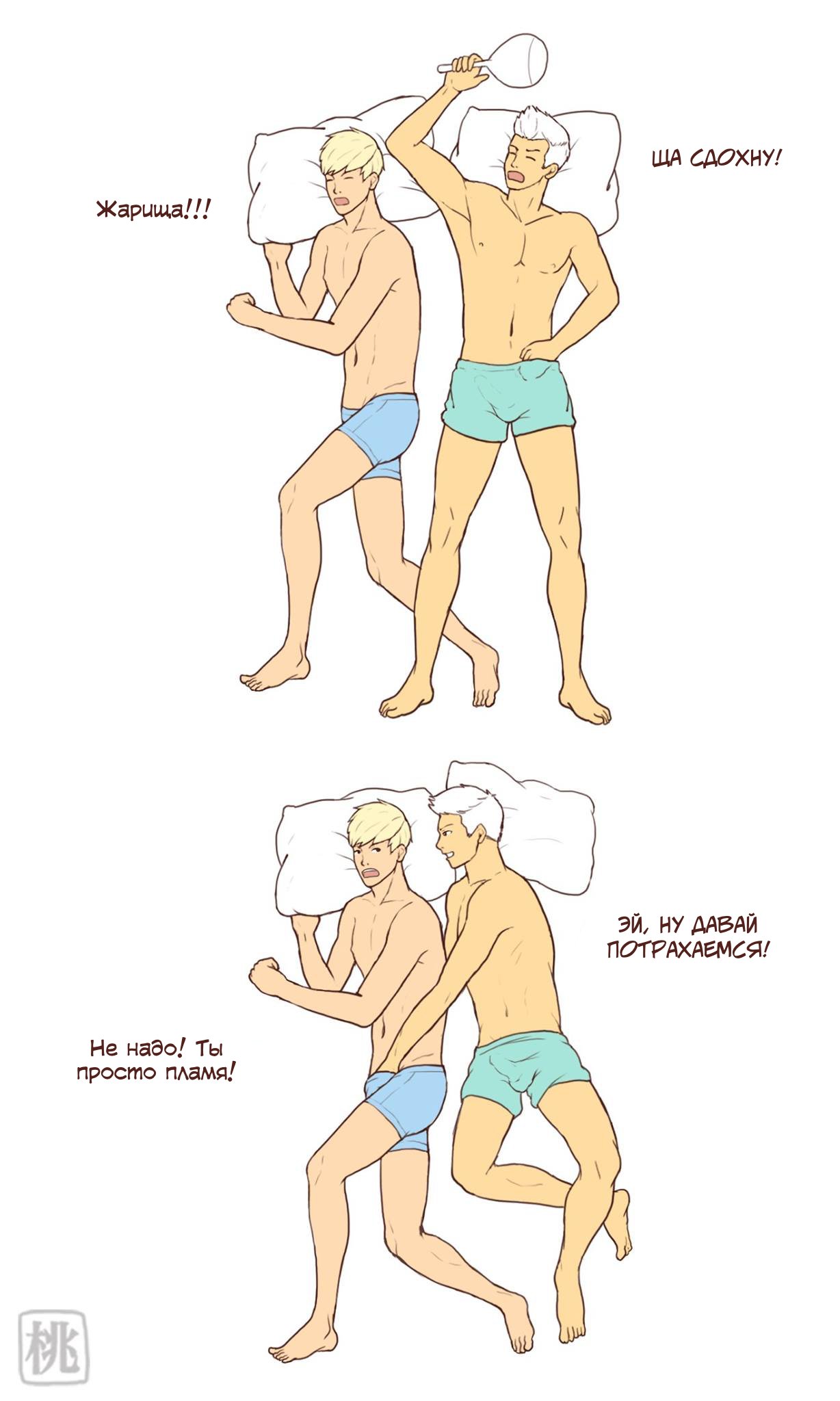 Манга Обычная жизнь - Глава 67 Страница 1