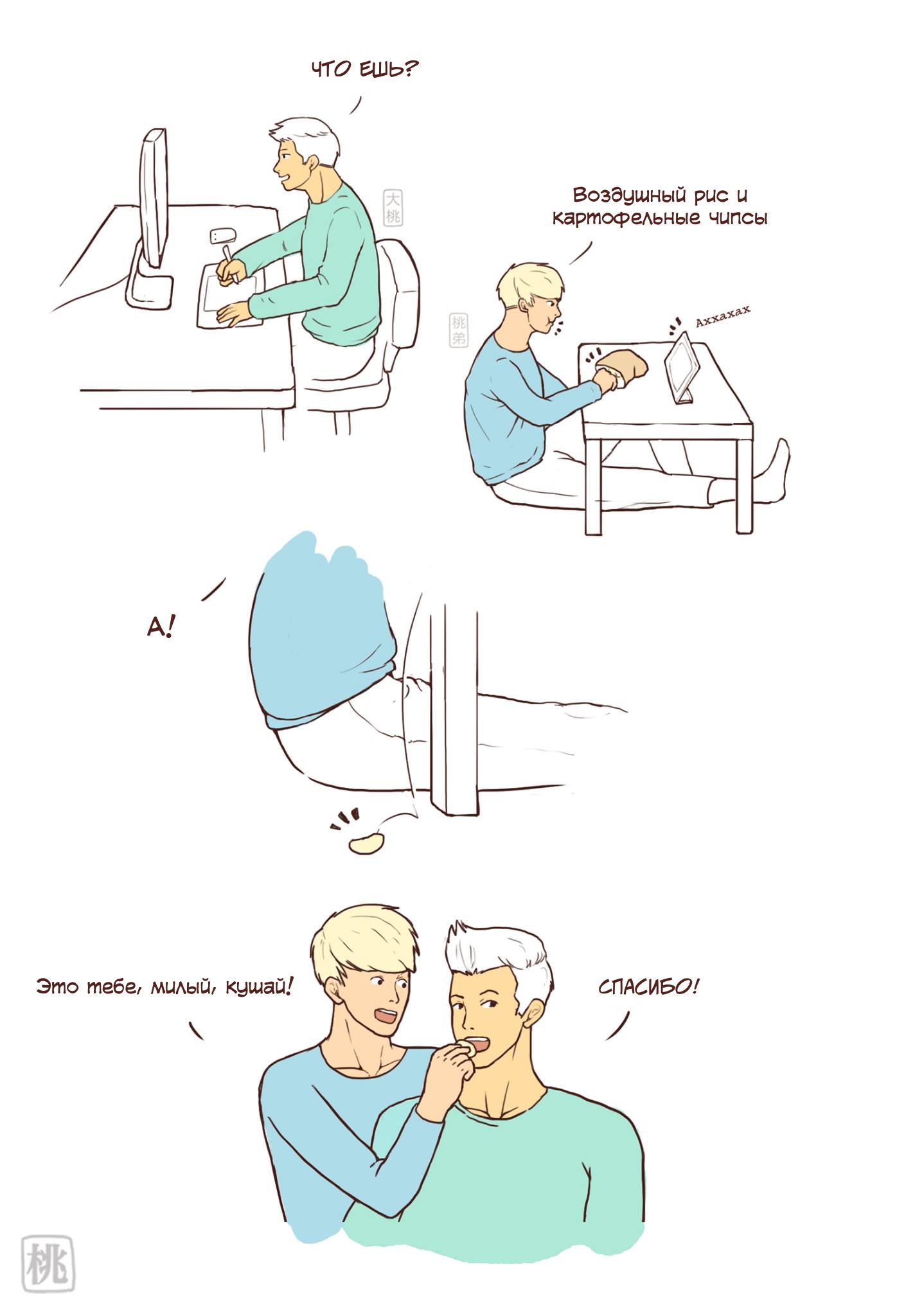 Манга Обычная жизнь - Глава 66 Страница 1