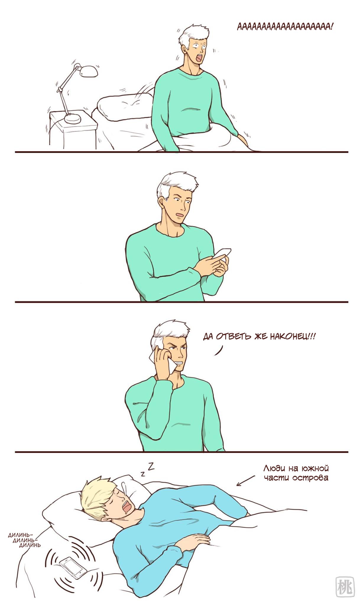 Манга Обычная жизнь - Глава 65 Страница 1