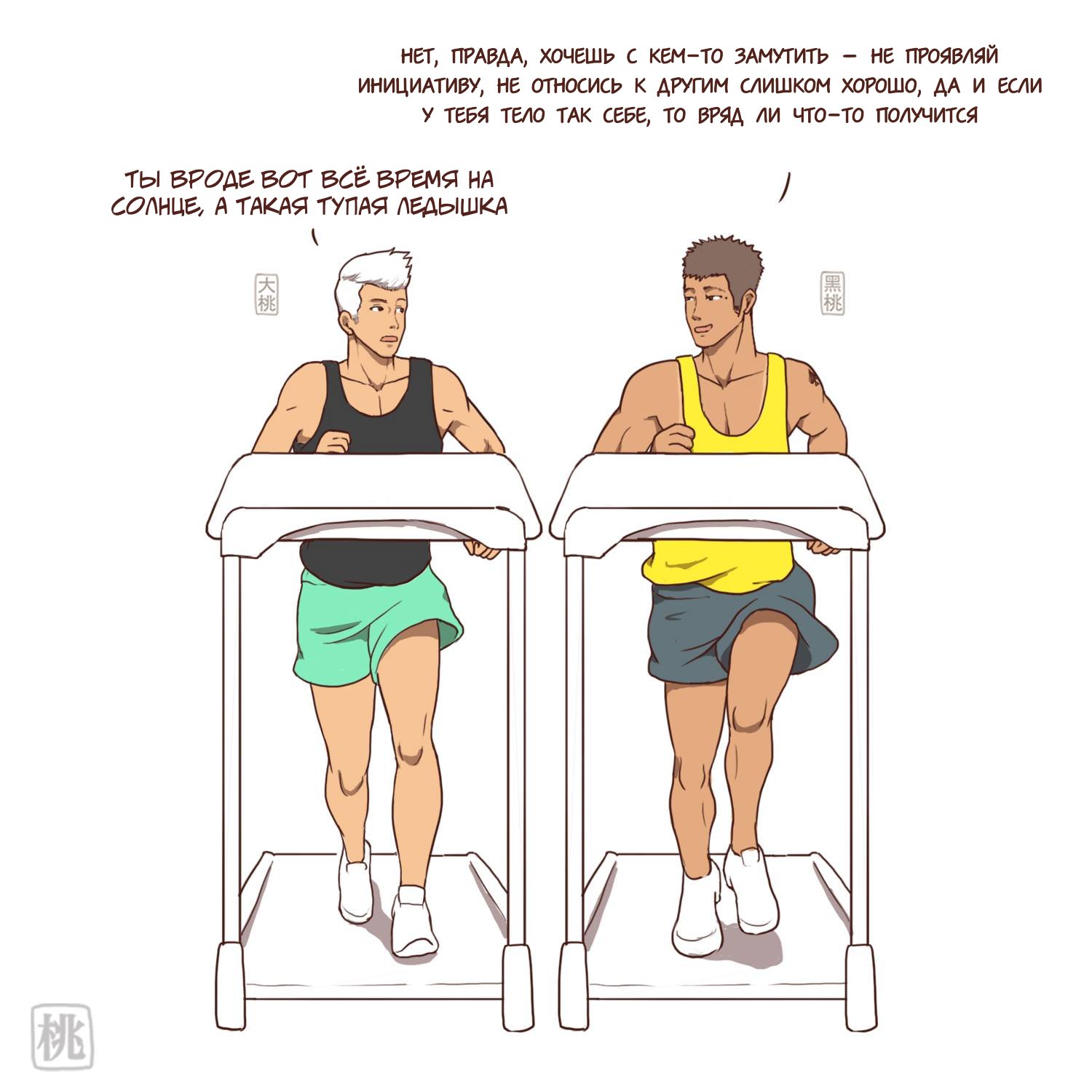 Манга Обычная жизнь - Глава 64 Страница 1