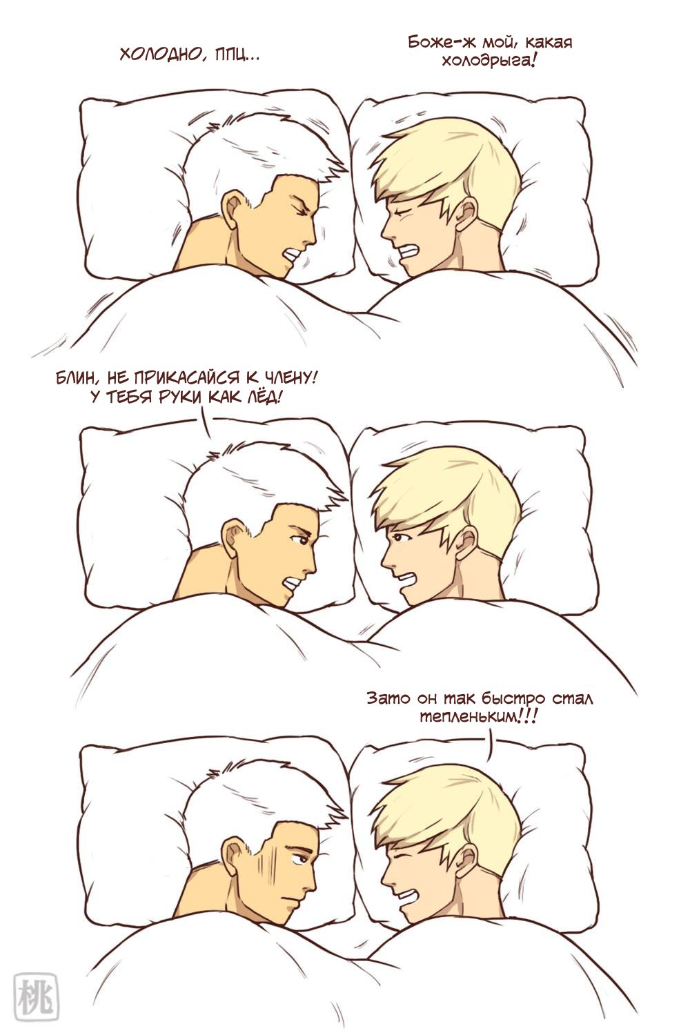 Манга Обычная жизнь - Глава 63 Страница 1