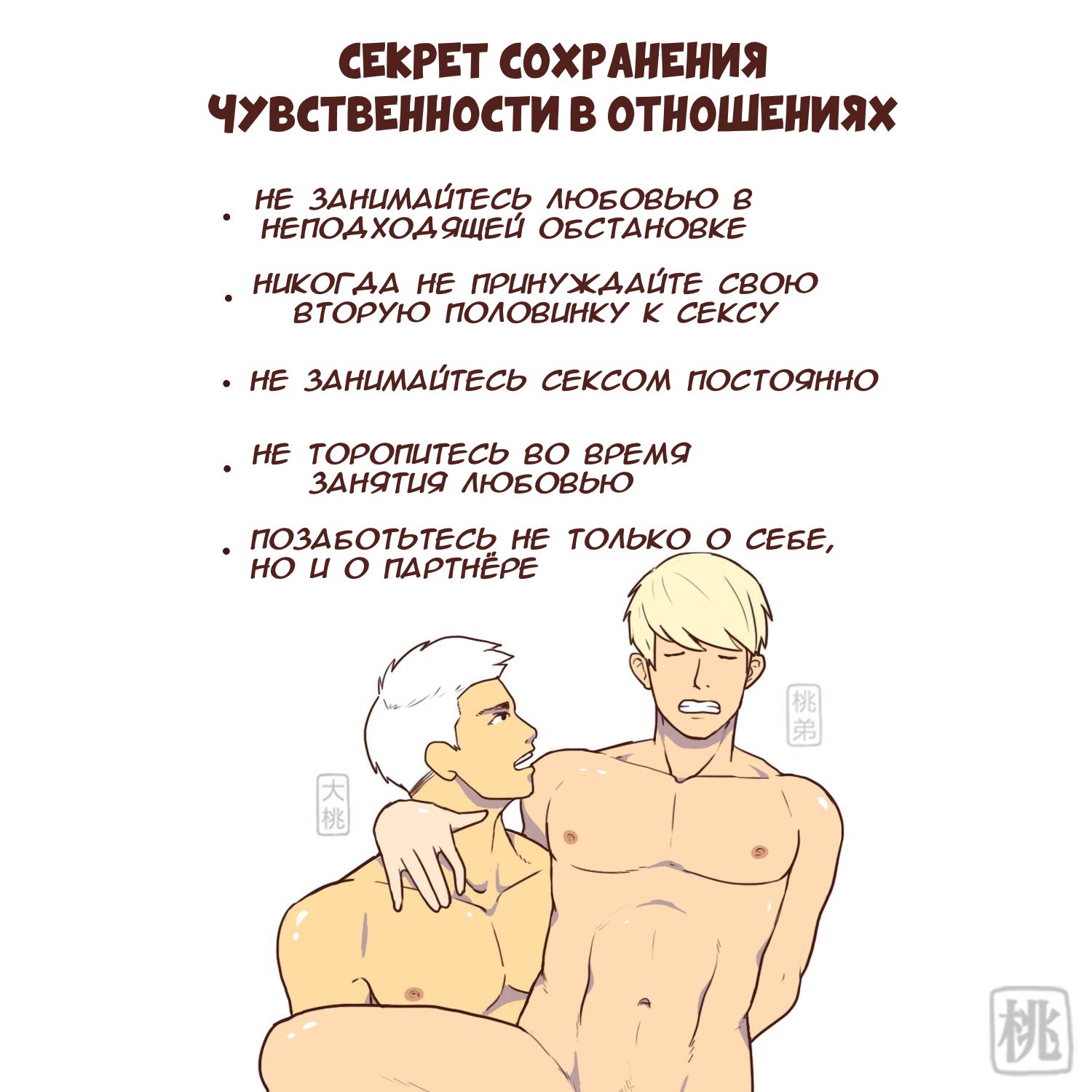 Манга Обычная жизнь - Глава 61 Страница 1