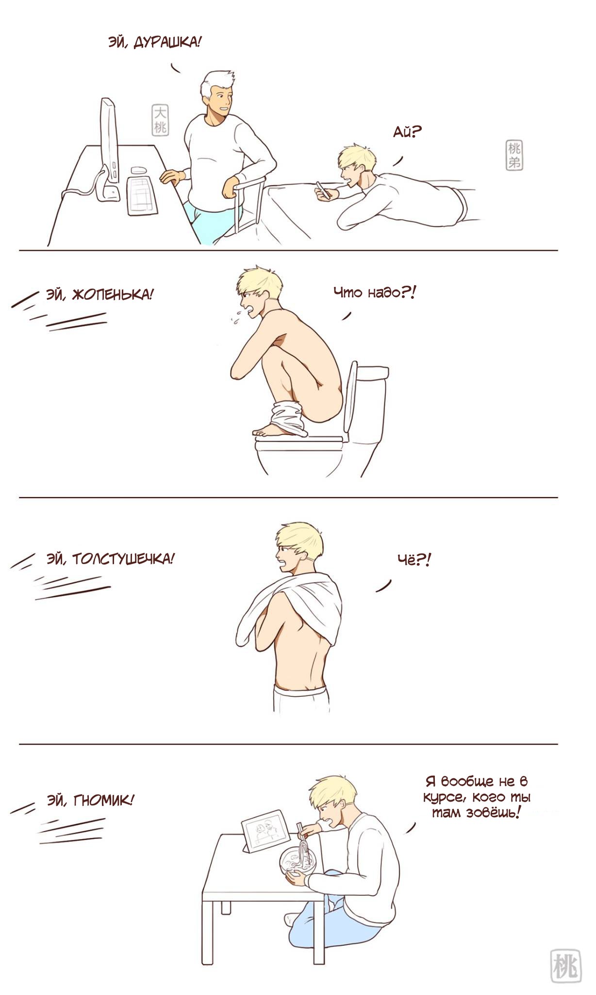 Манга Обычная жизнь - Глава 60 Страница 1