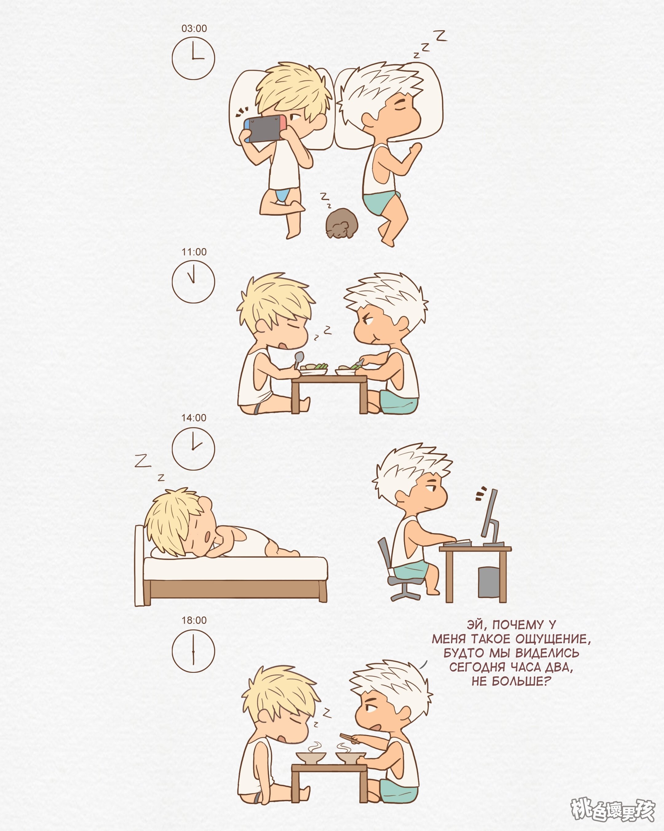 Манга Обычная жизнь - Глава 33 Страница 1