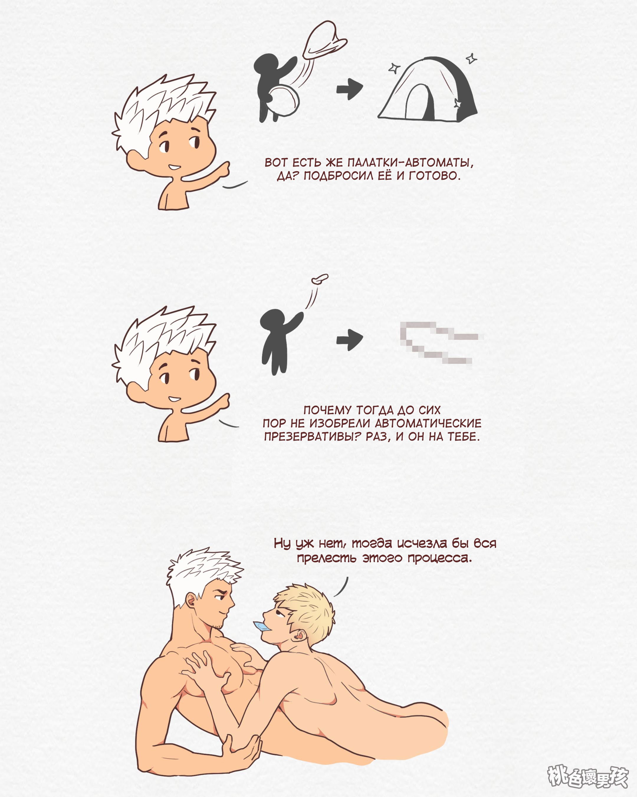 Манга Обычная жизнь - Глава 29 Страница 1