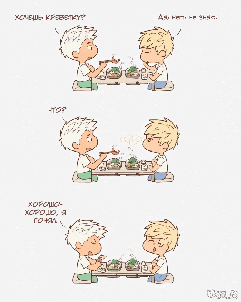 Манга Обычная жизнь - Глава 28 Страница 1