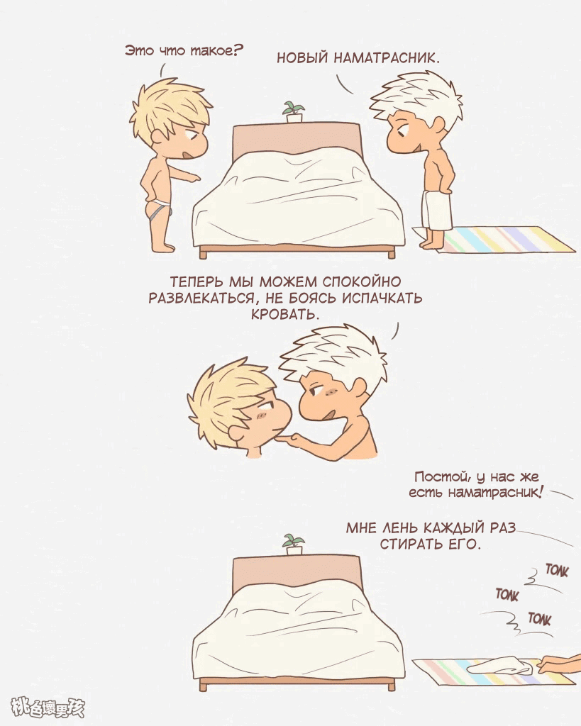 Манга Обычная жизнь - Глава 26 Страница 1