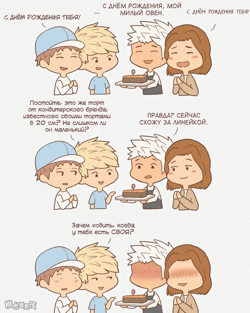 Манга Обычная жизнь - Глава 24 Страница 1